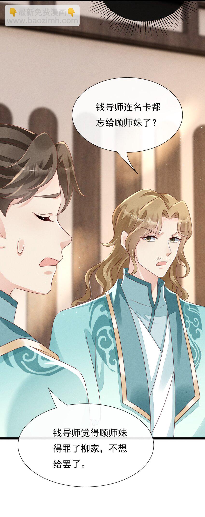 22 他这个榆木脑袋！-第23话