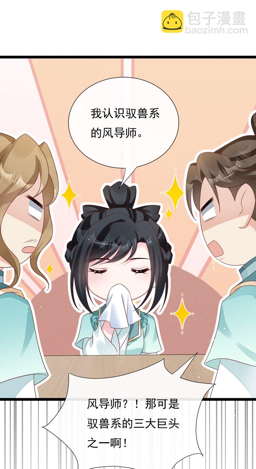 22 他这个榆木脑袋！-第23话