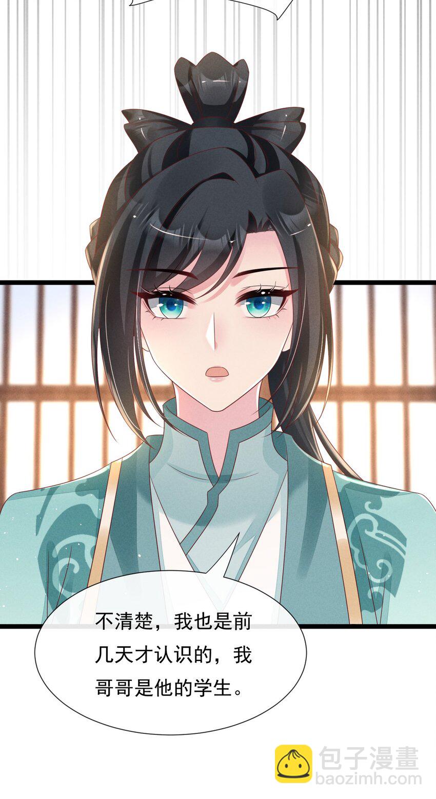 22 他这个榆木脑袋！-第23话