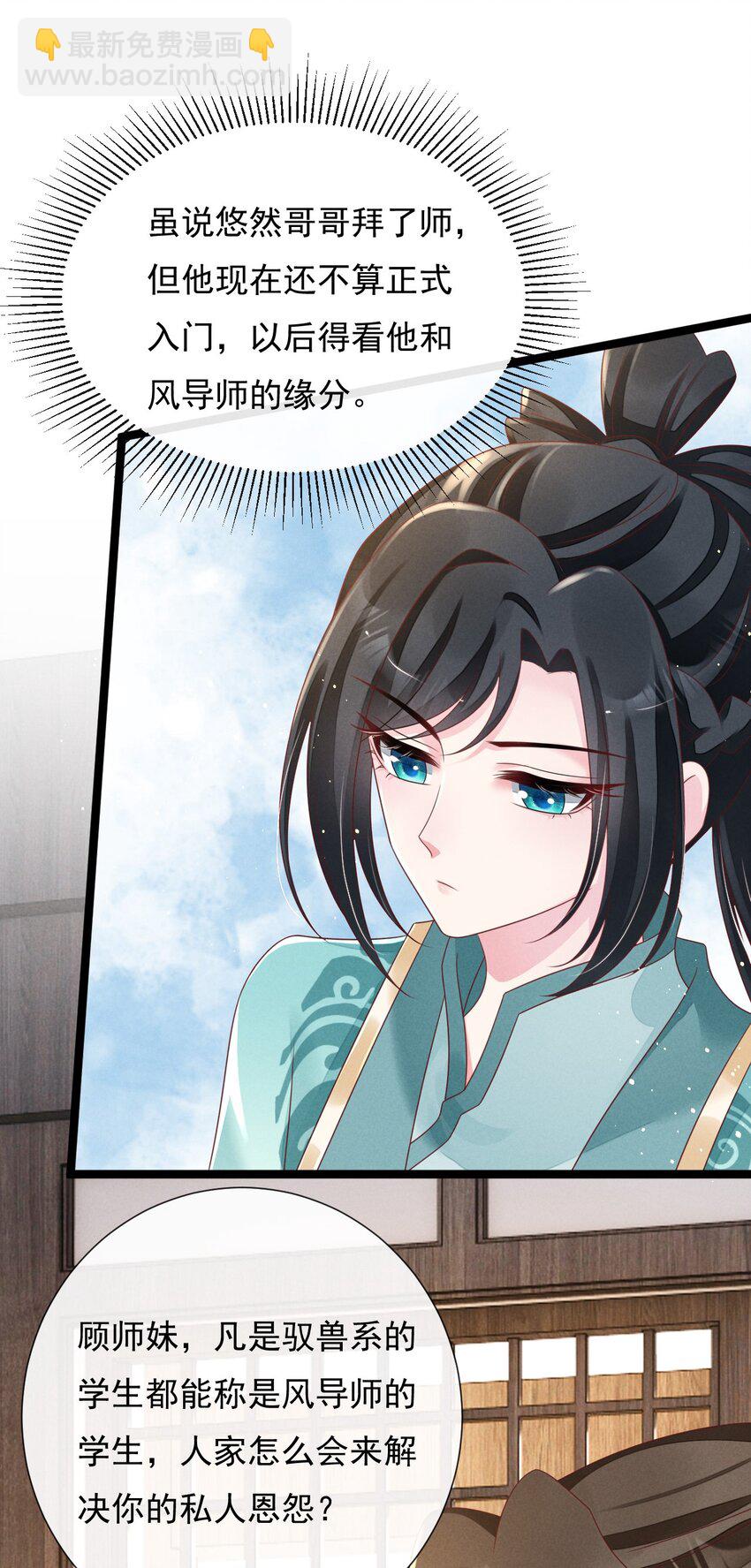 22 他这个榆木脑袋！-第23话