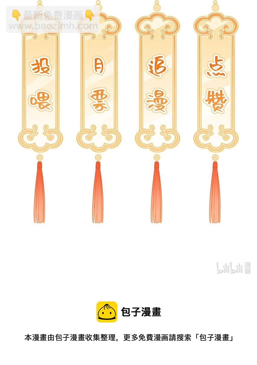 22 他这个榆木脑袋！-第23话