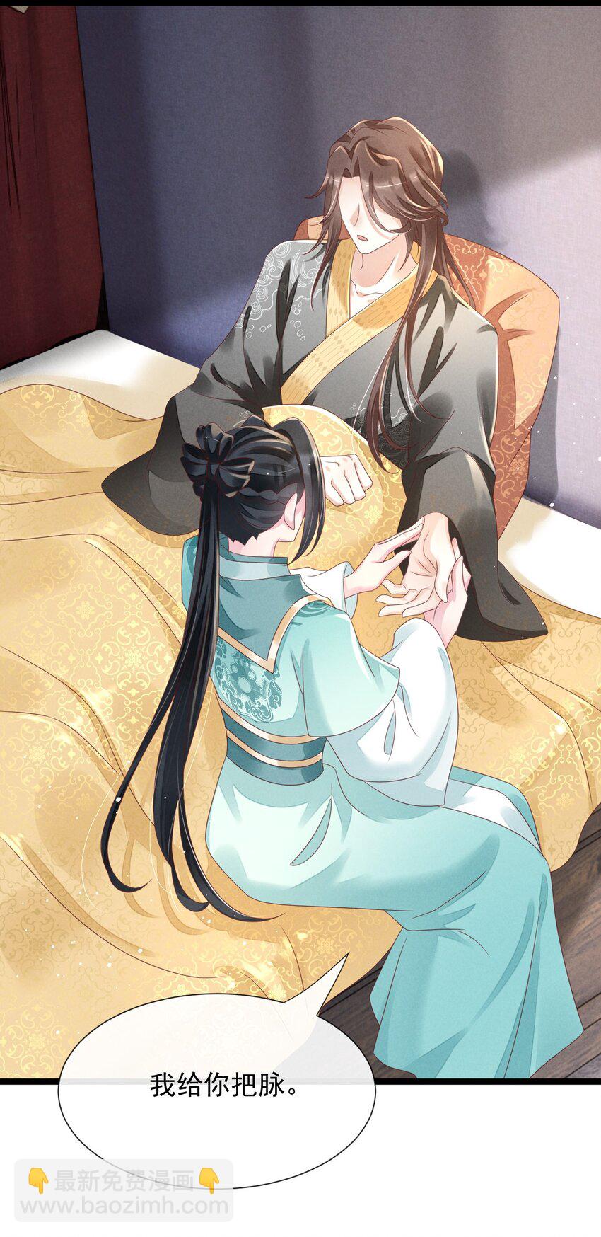 22 他这个榆木脑袋！-第23话