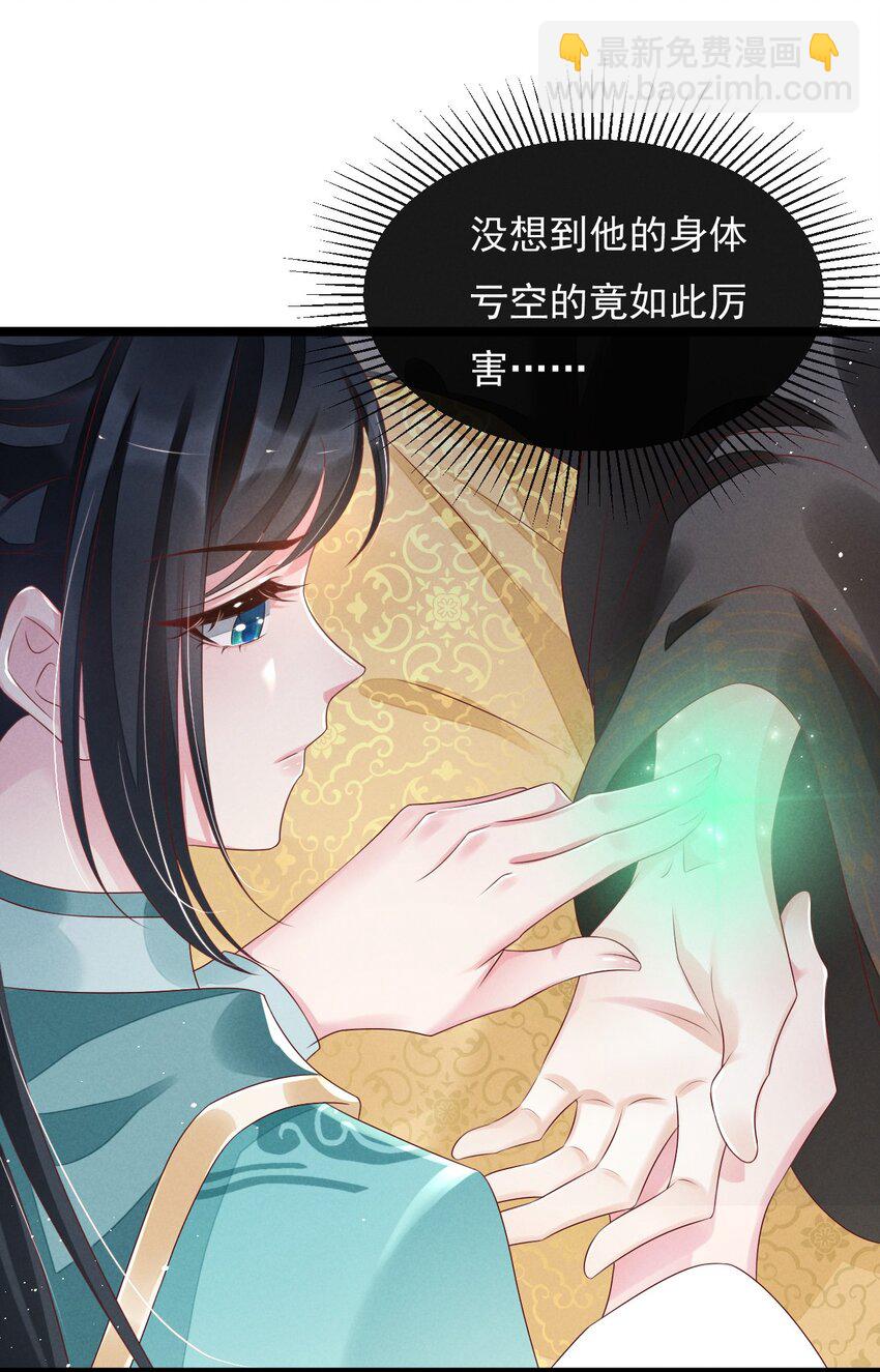 22 他这个榆木脑袋！-第23话