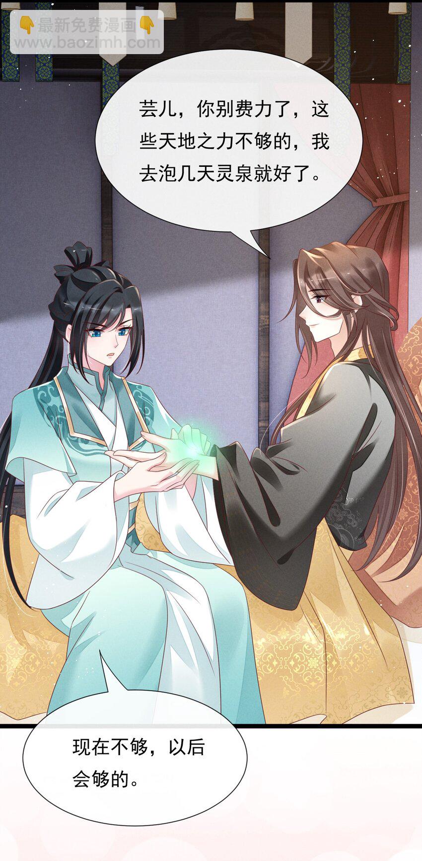 22 他这个榆木脑袋！-第23话