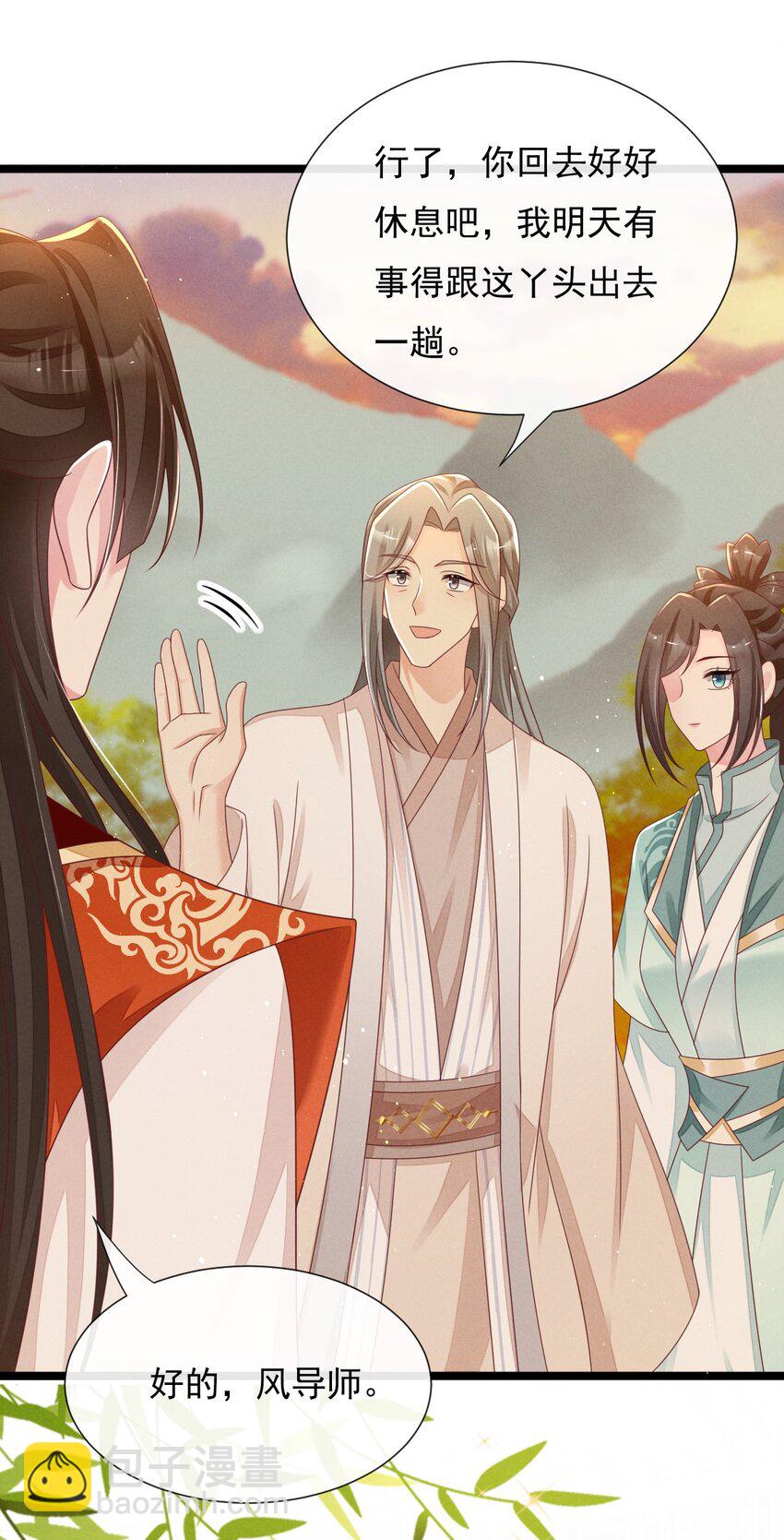 神妃御天下 - 26 柳如眉的威脅 - 1