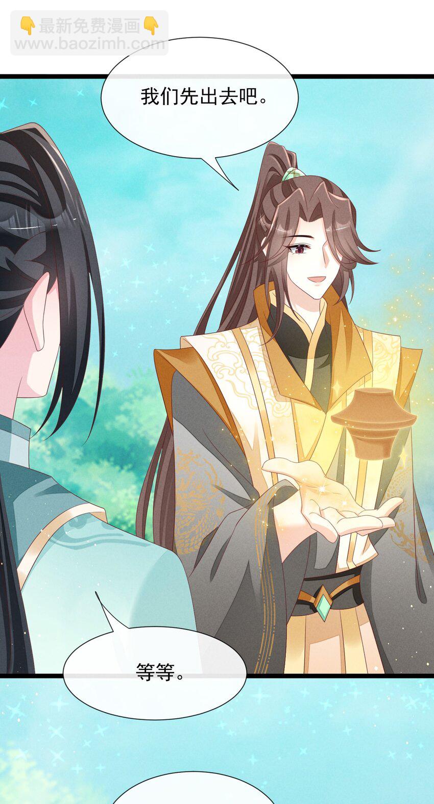 第32话 凌芸，你真好&hellip;&hellip;-第33话