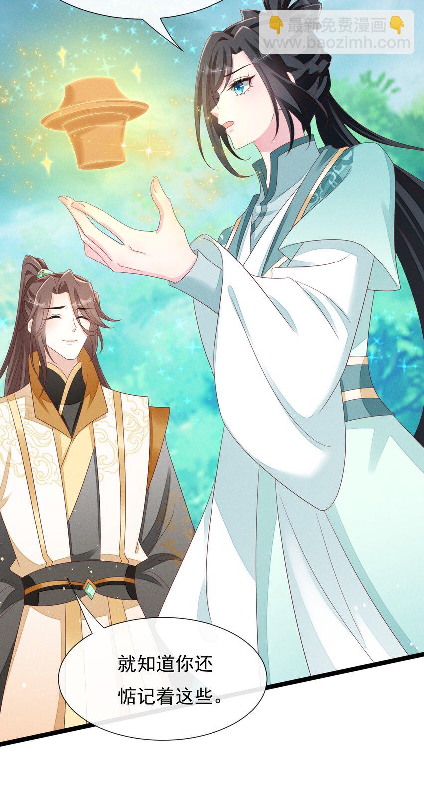 第32话 凌芸，你真好&hellip;&hellip;-第33话