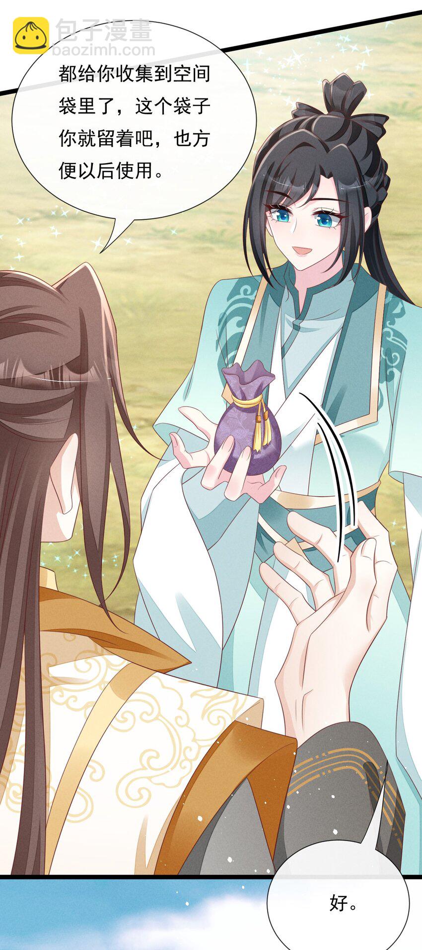 第32话 凌芸，你真好&hellip;&hellip;-第33话