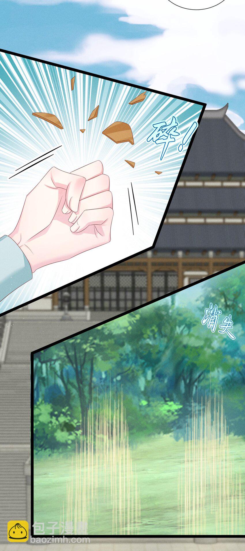 第32话 凌芸，你真好&hellip;&hellip;-第33话