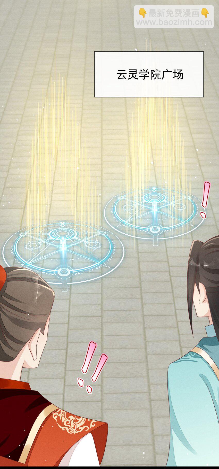 第32话 凌芸，你真好&hellip;&hellip;-第33话