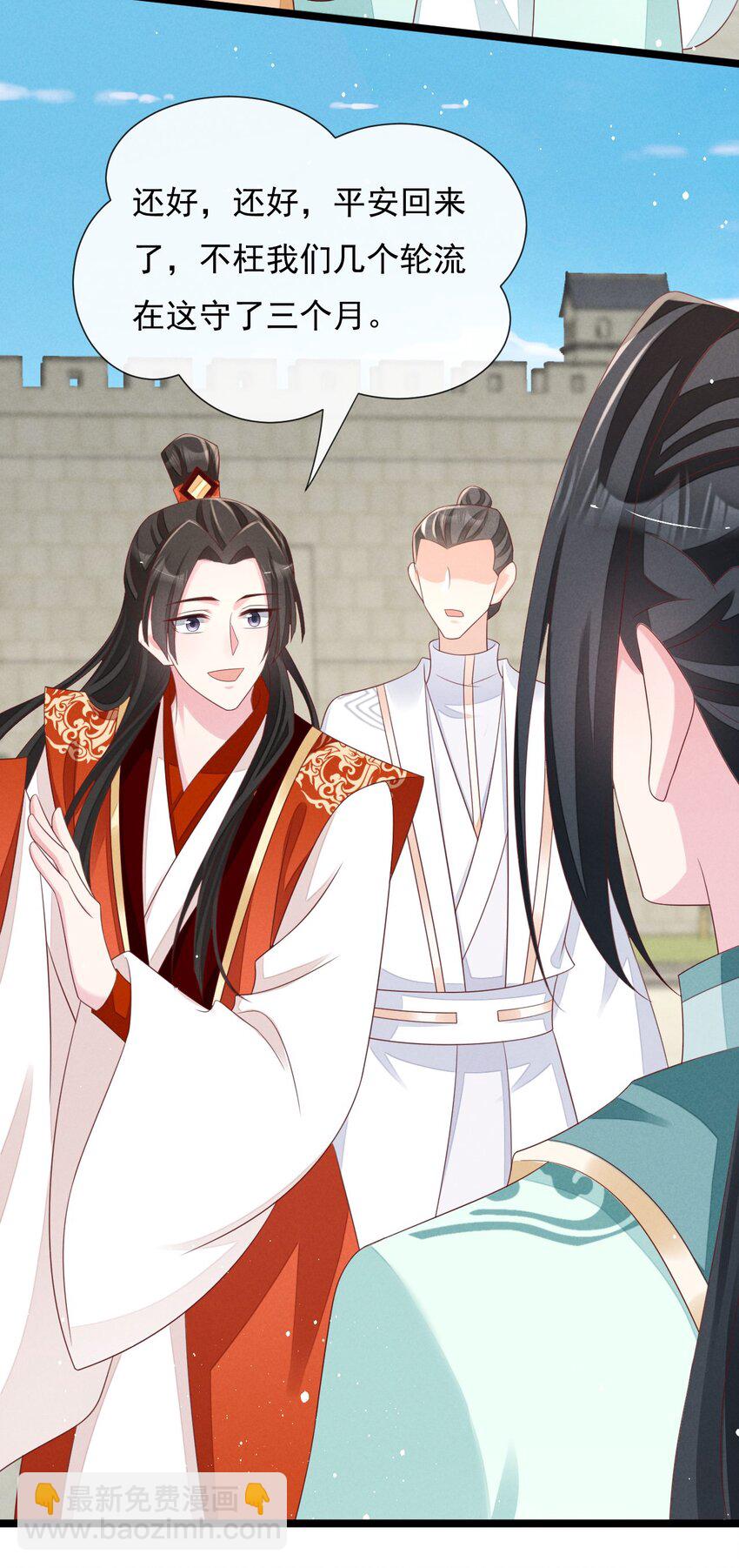 第32话 凌芸，你真好&hellip;&hellip;-第33话