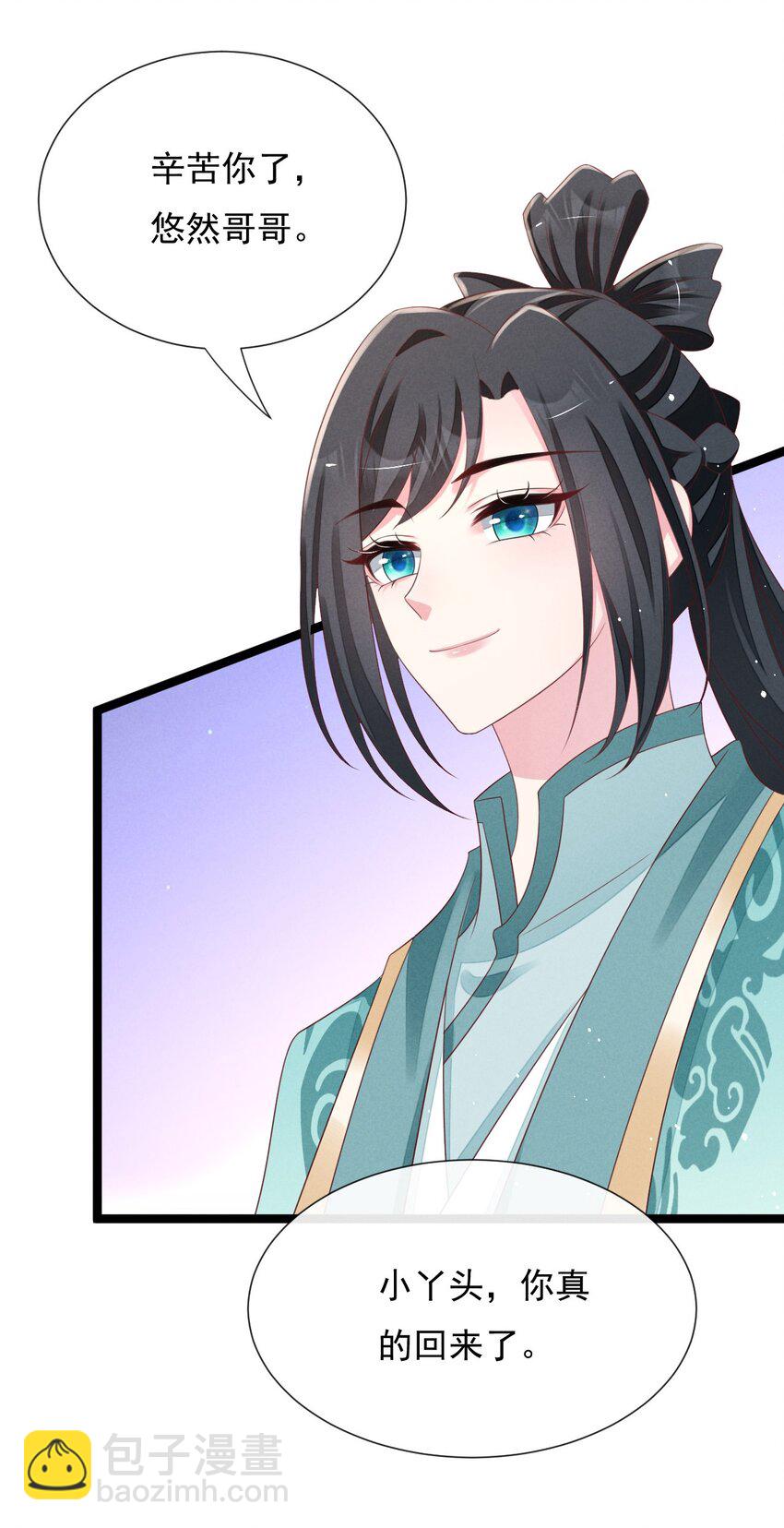 第32话 凌芸，你真好&hellip;&hellip;-第33话