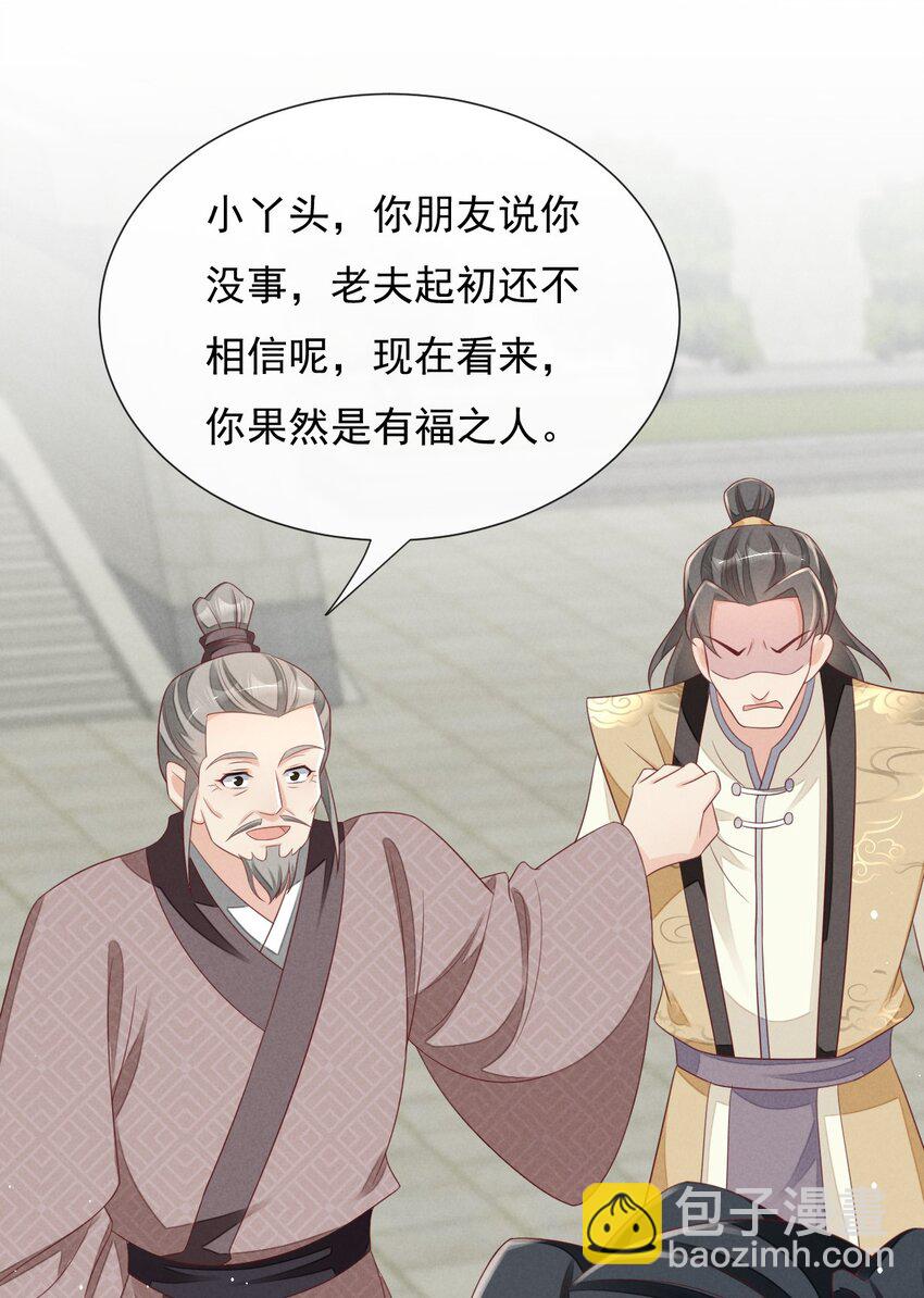 第32话 凌芸，你真好&hellip;&hellip;-第33话