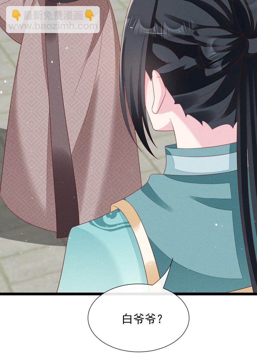 第32话 凌芸，你真好&hellip;&hellip;-第33话