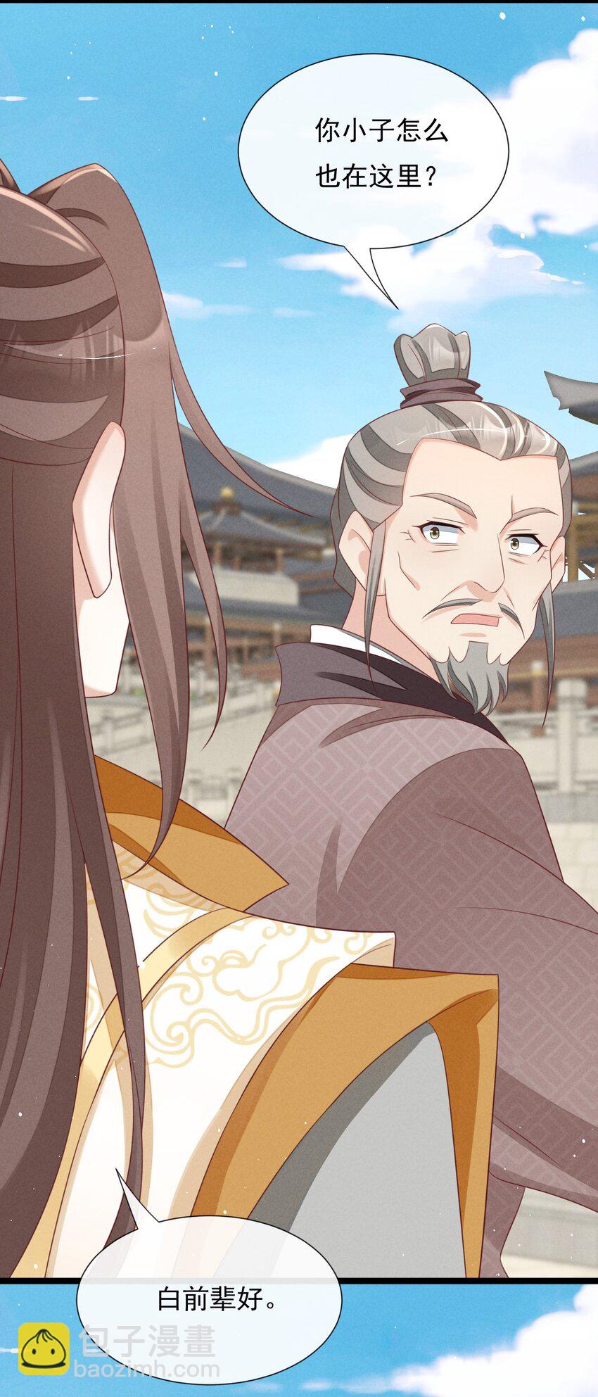 第32话 凌芸，你真好&hellip;&hellip;-第33话