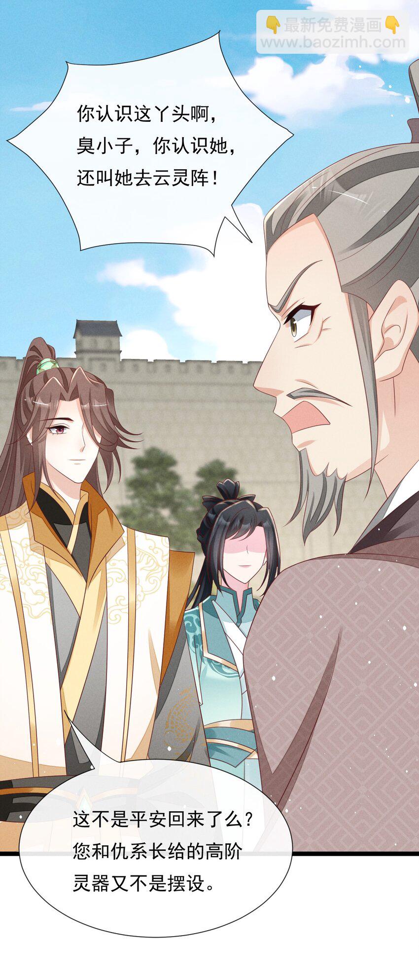 第32话 凌芸，你真好&hellip;&hellip;-第33话