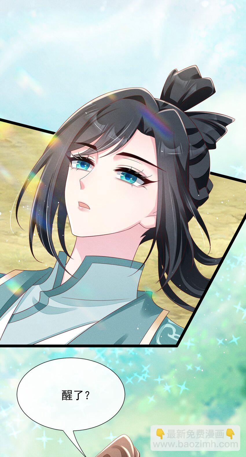 第32话 凌芸，你真好&hellip;&hellip;-第33话