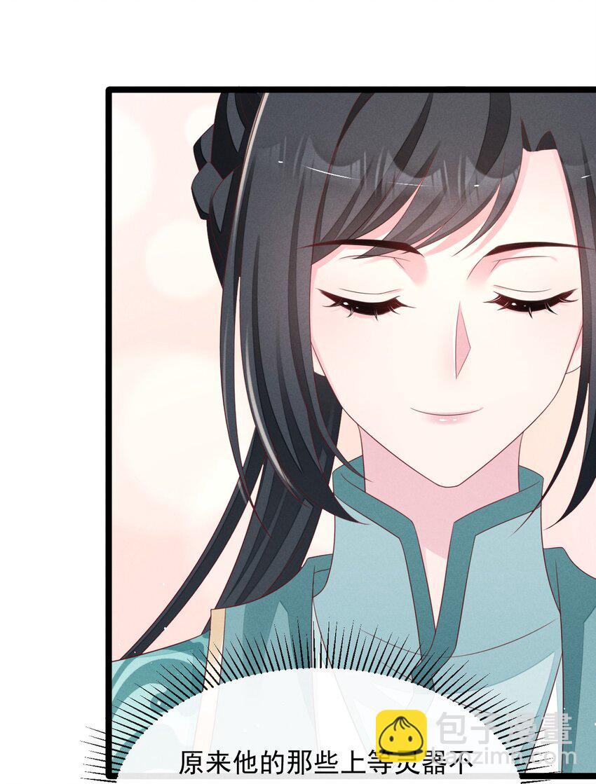 第32话 凌芸，你真好&hellip;&hellip;-第33话