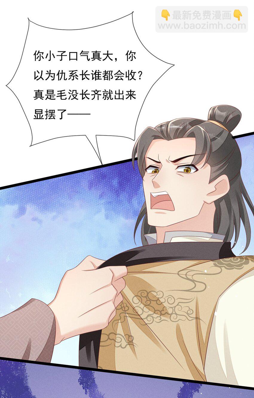 第32话 凌芸，你真好&hellip;&hellip;-第33话