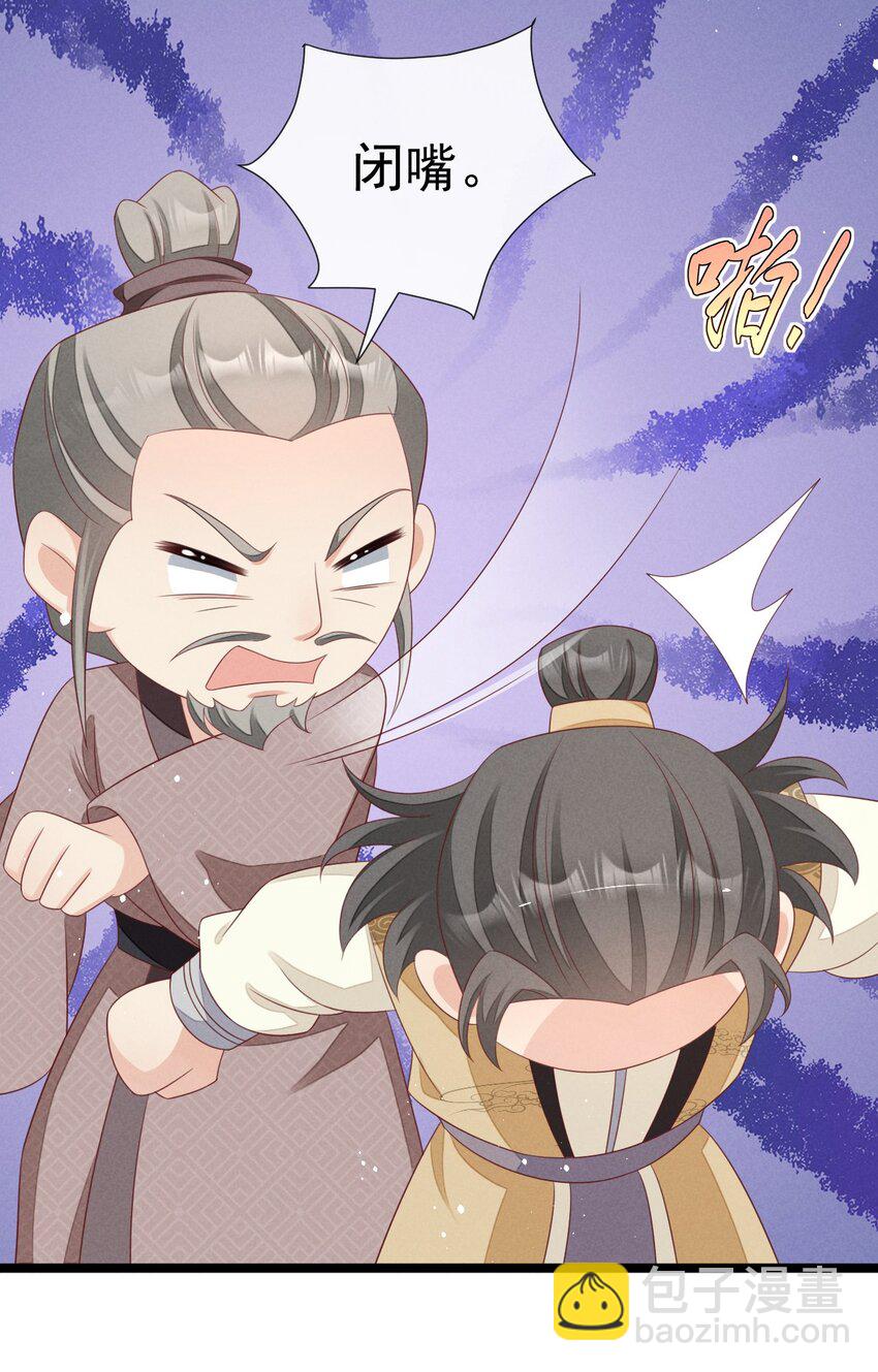 第32话 凌芸，你真好&hellip;&hellip;-第33话