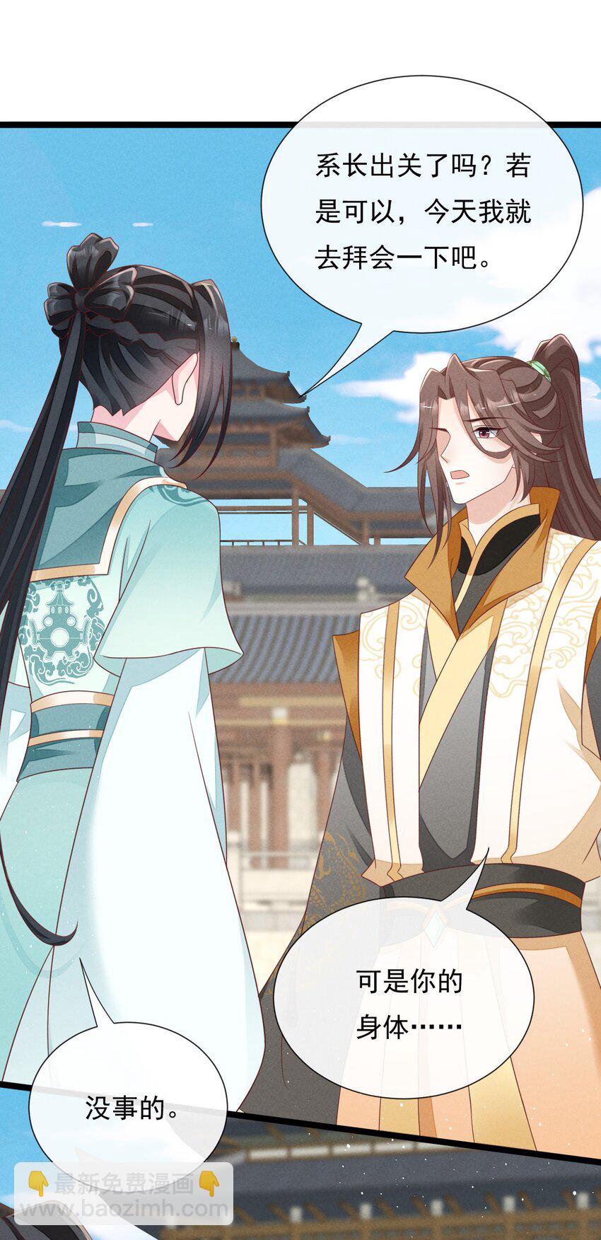 第32话 凌芸，你真好&hellip;&hellip;-第33话