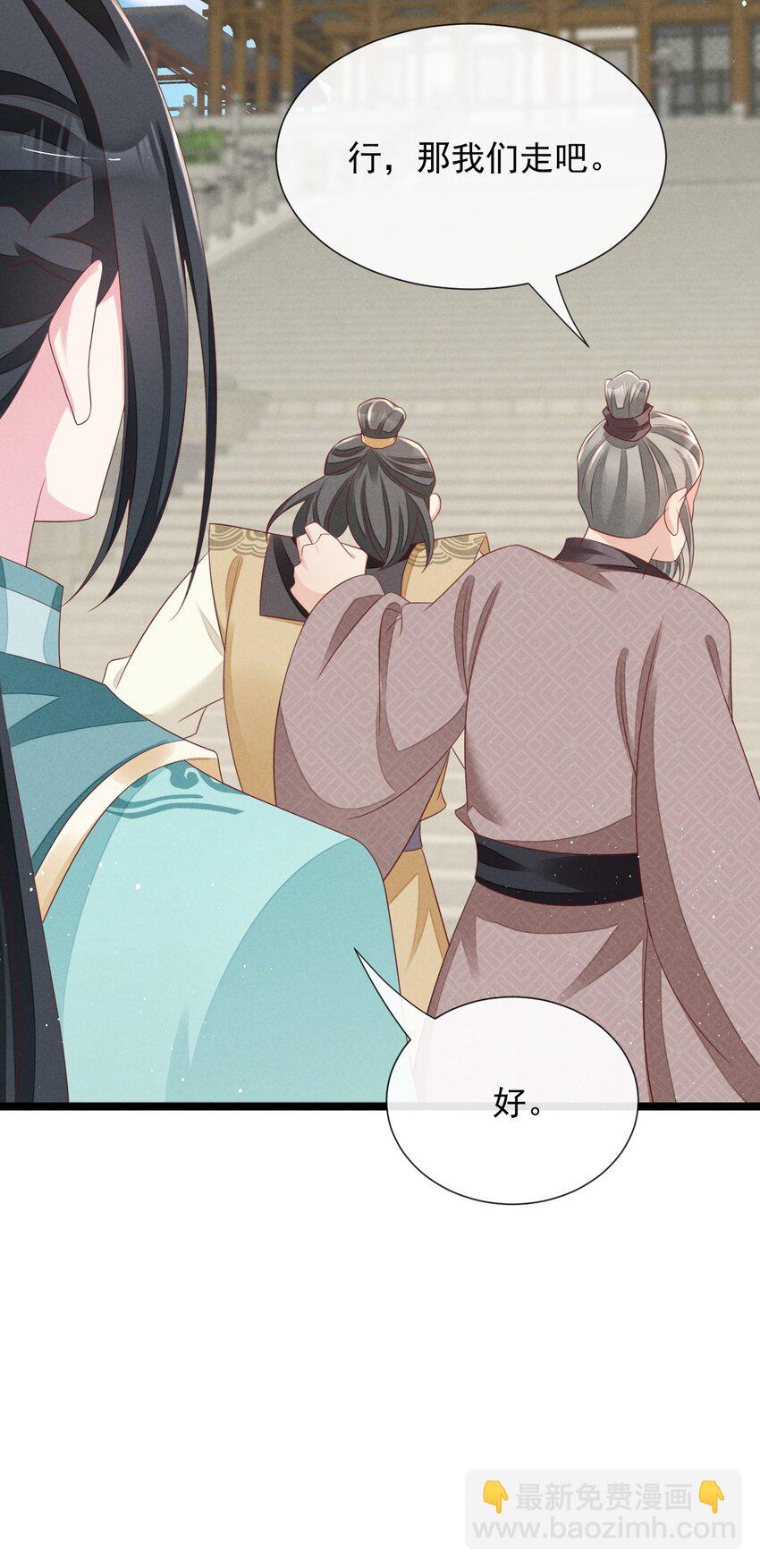 第32话 凌芸，你真好&hellip;&hellip;-第33话