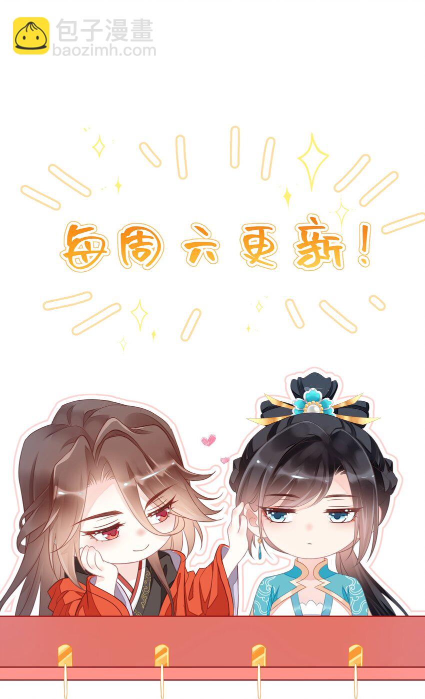 第32话 凌芸，你真好&hellip;&hellip;-第33话