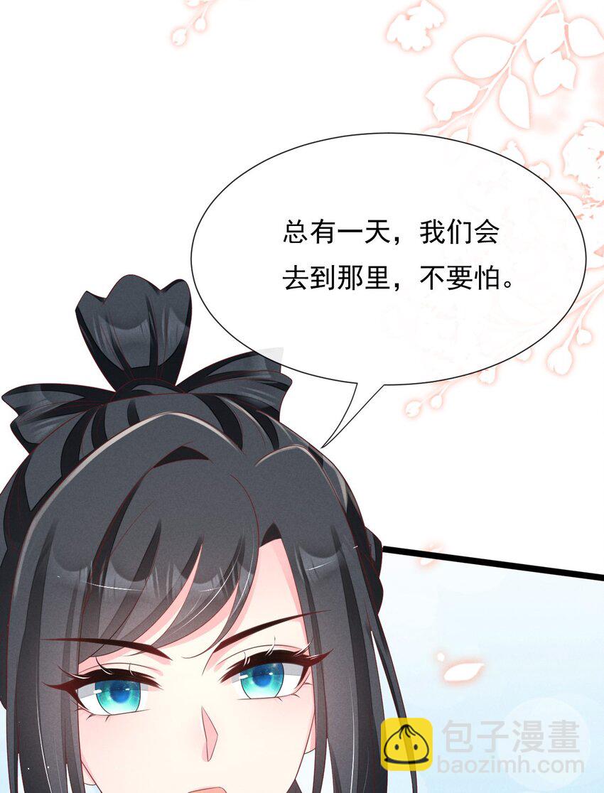 第32话 凌芸，你真好&hellip;&hellip;-第33话