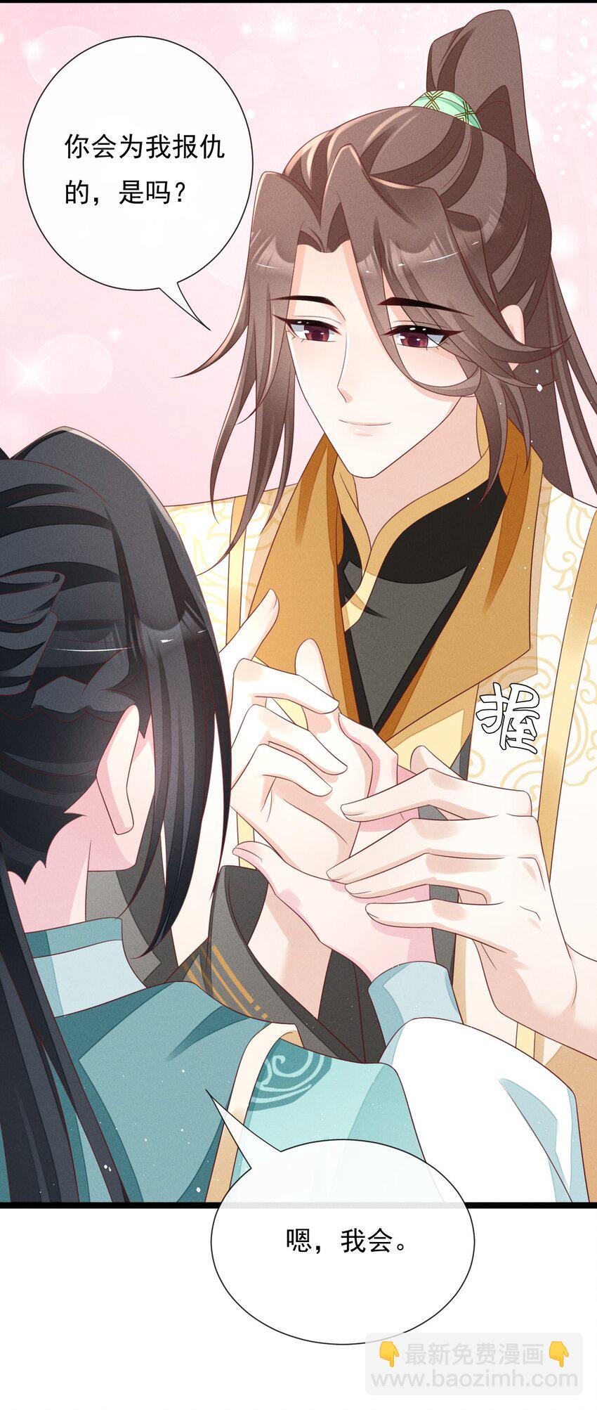 第32话 凌芸，你真好&hellip;&hellip;-第33话