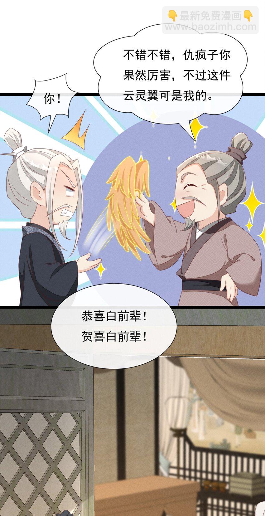 第34话 外来人的挑衅-第35话