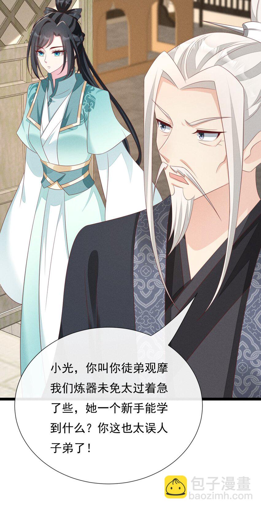 第34话 外来人的挑衅-第35话