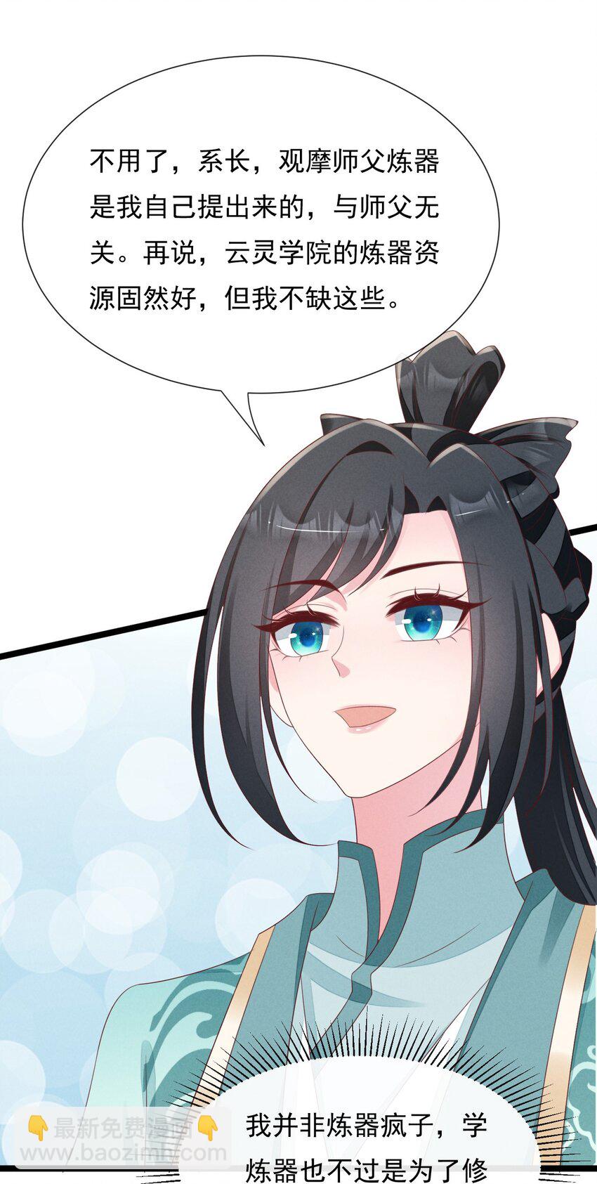 第34话 外来人的挑衅-第35话