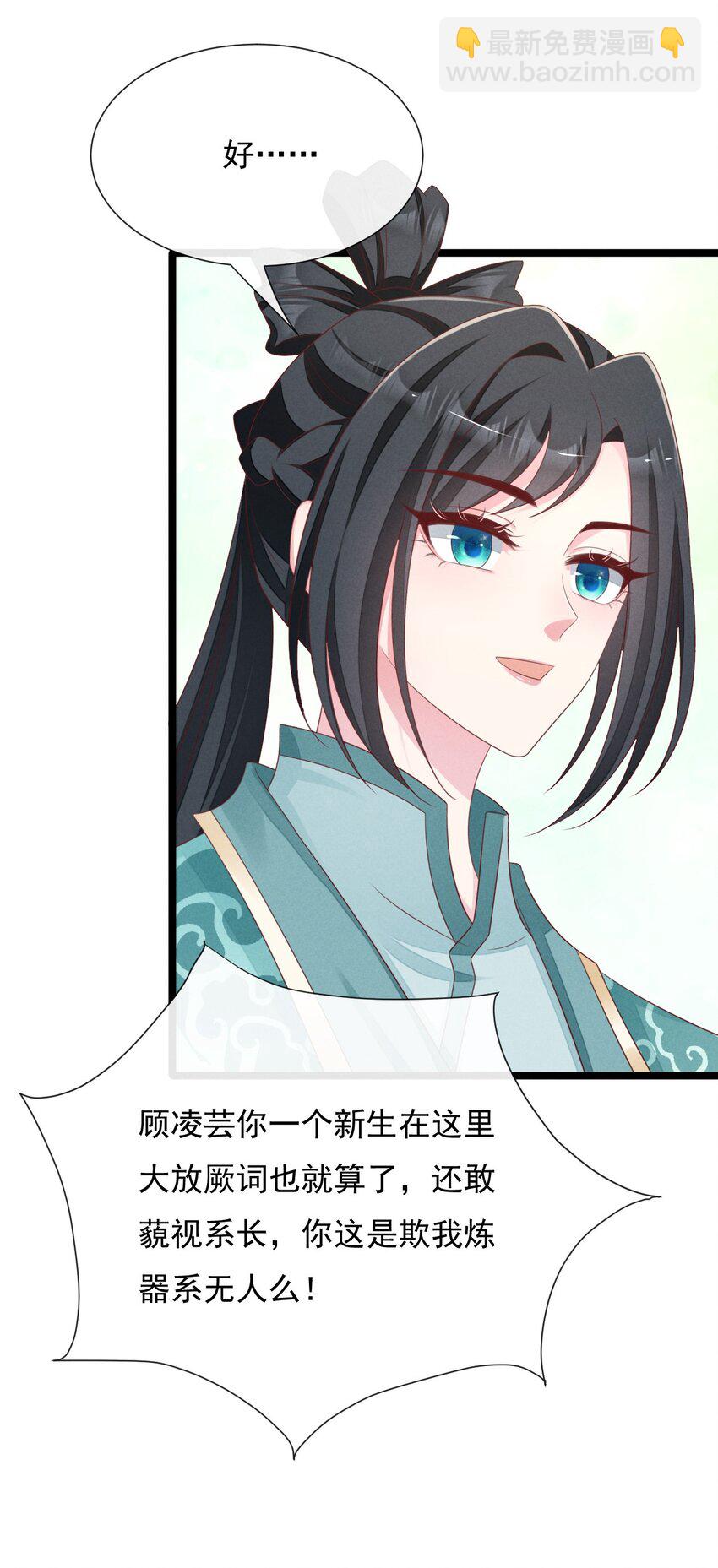 第34话 外来人的挑衅-第35话