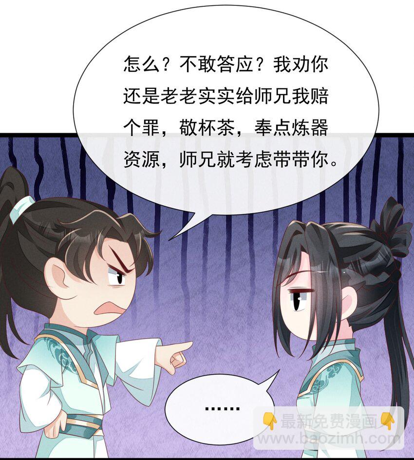 第34话 外来人的挑衅-第35话