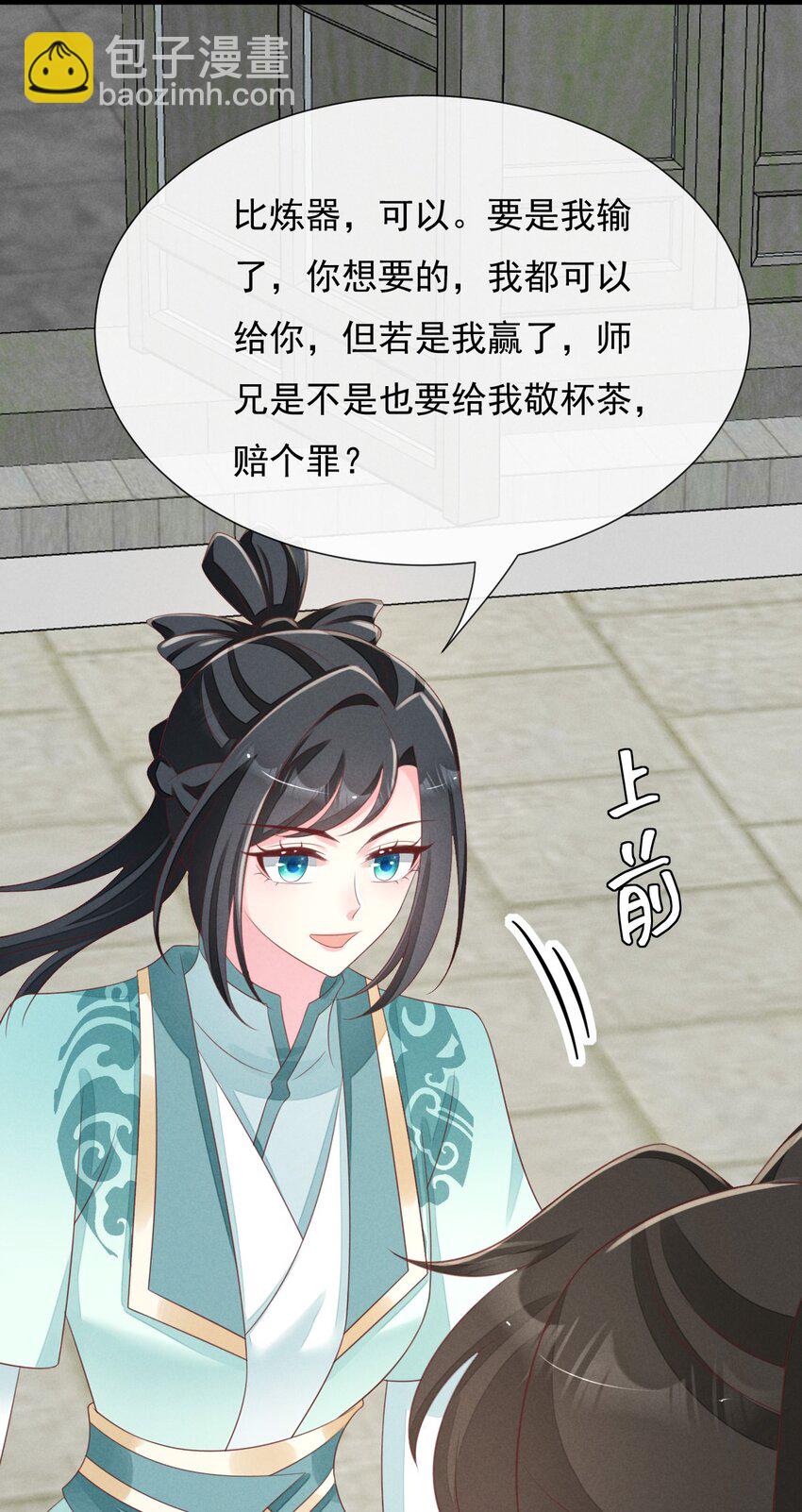 第34话 外来人的挑衅-第35话