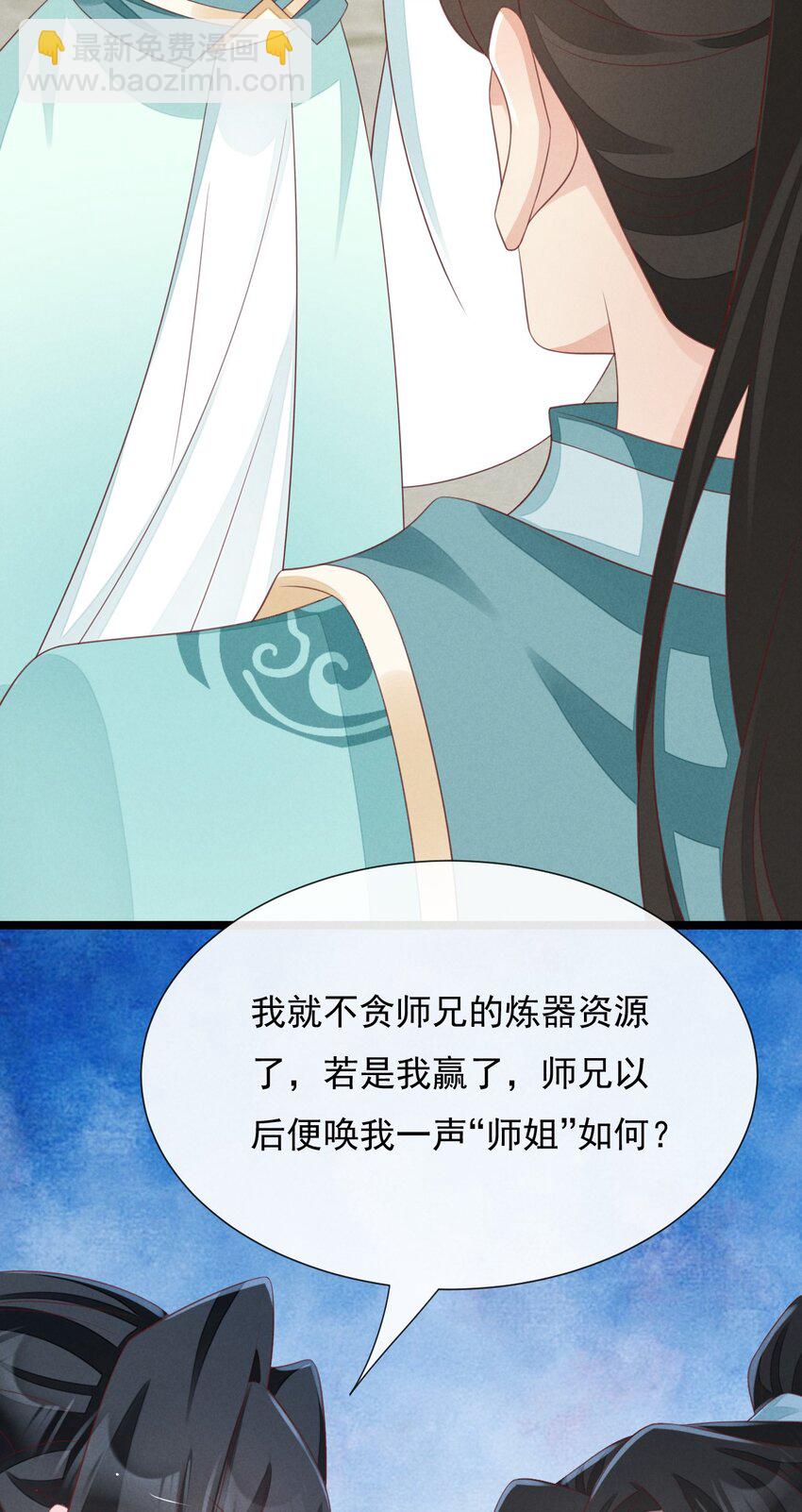 第34话 外来人的挑衅-第35话