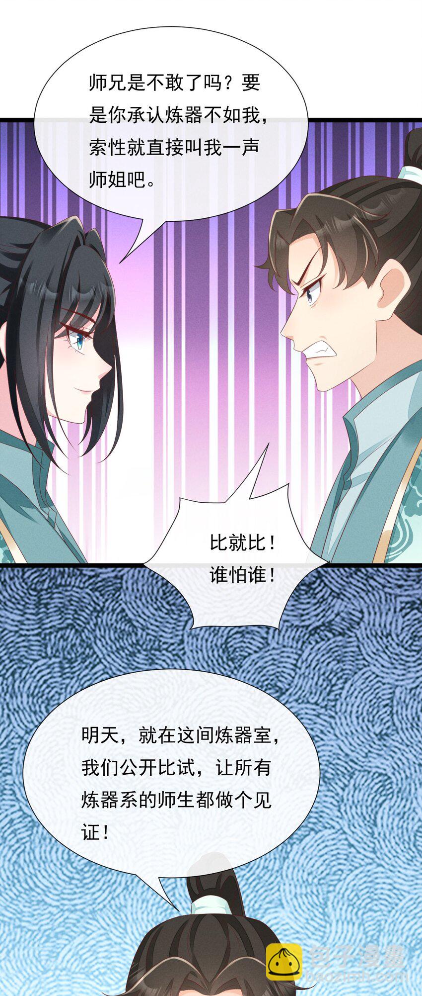 第34话 外来人的挑衅-第35话