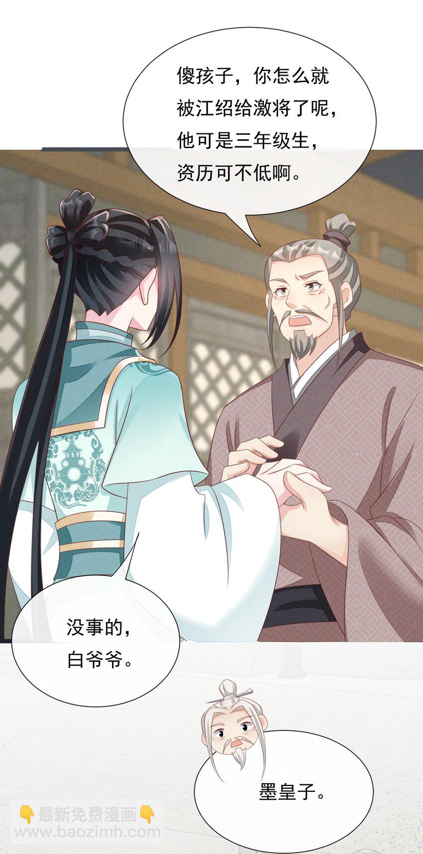 第34话 外来人的挑衅-第35话