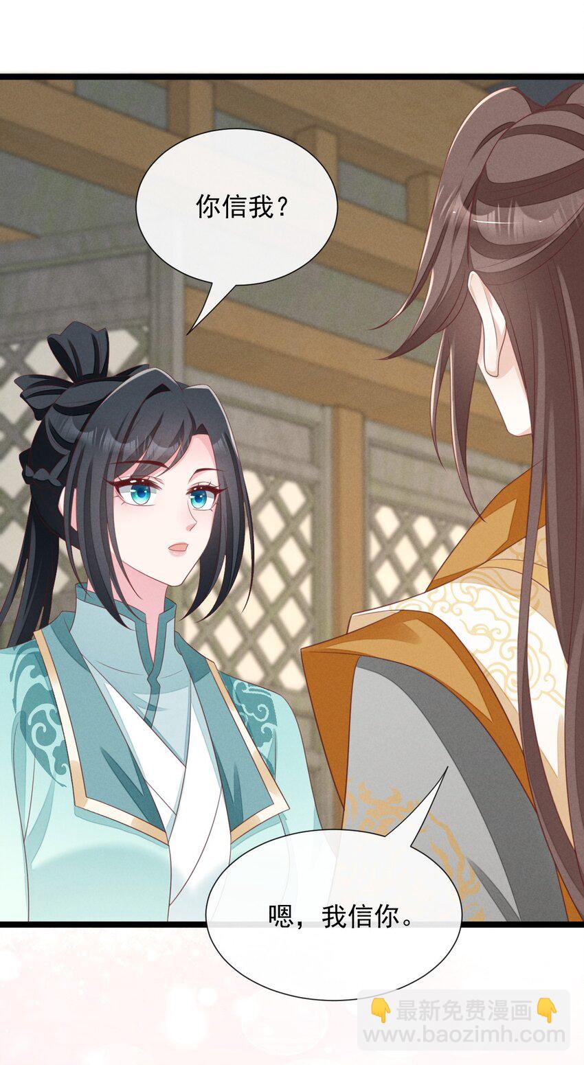 第34话 外来人的挑衅-第35话