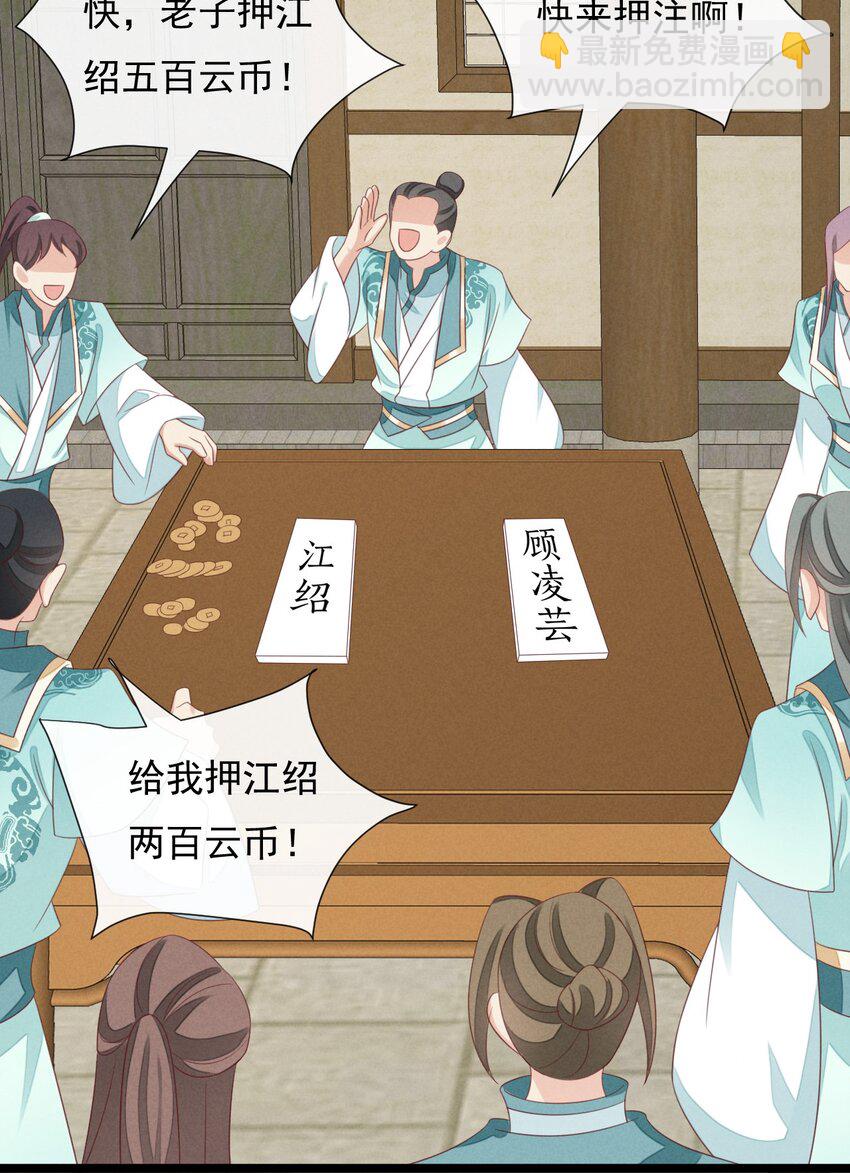 第34话 外来人的挑衅-第35话