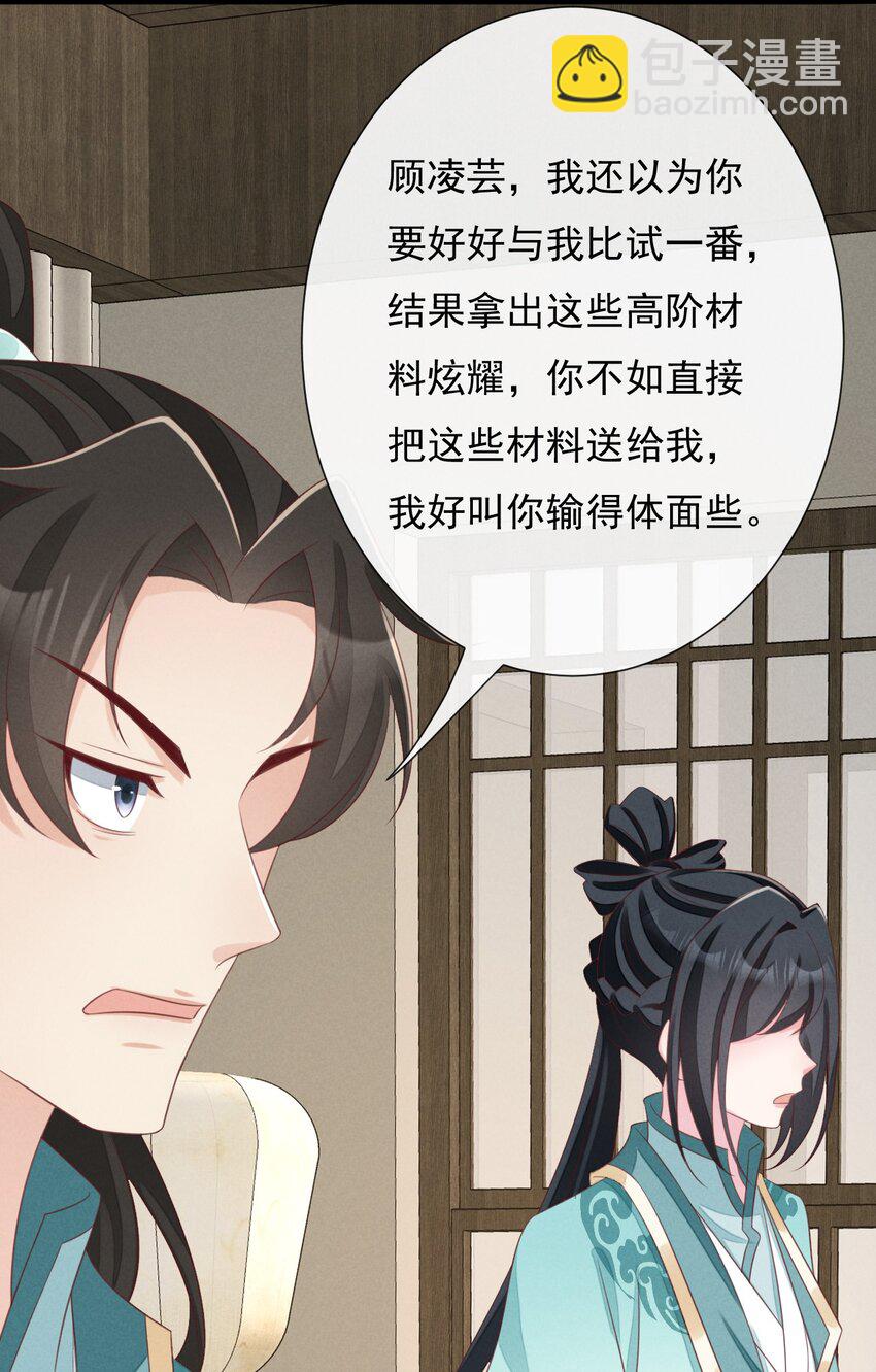 第34话 外来人的挑衅-第35话