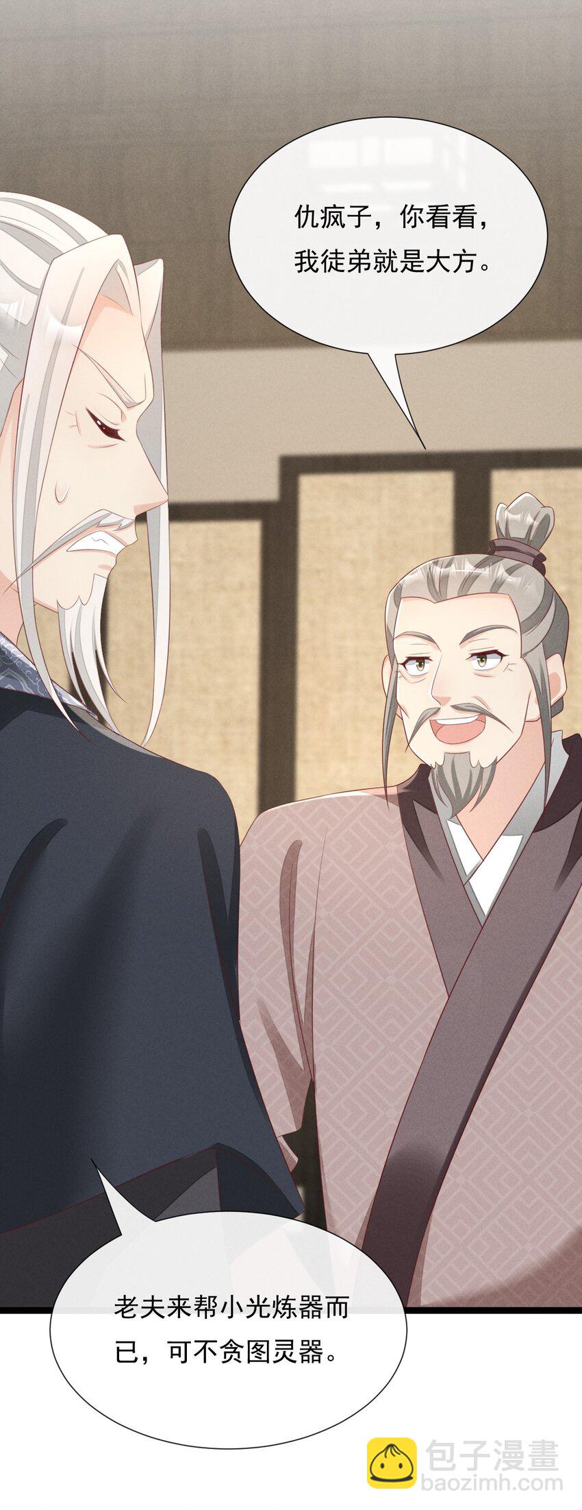 第34话 外来人的挑衅-第35话