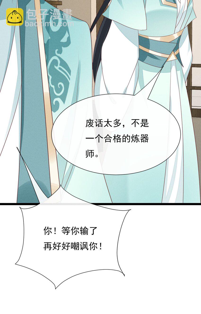 第34话 外来人的挑衅-第35话