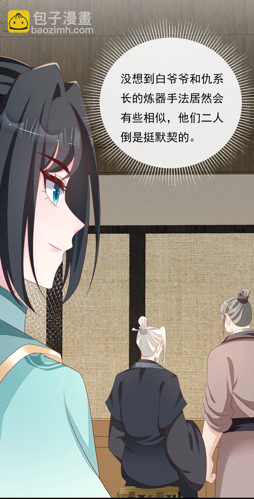 第34话 外来人的挑衅-第35话