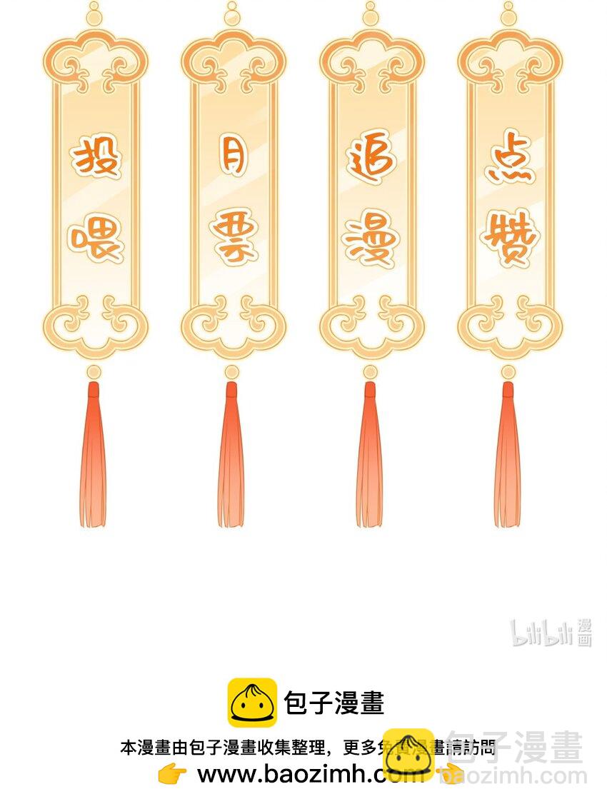 神妃御天下 - 第36話 不會再讓你出事的~ - 2