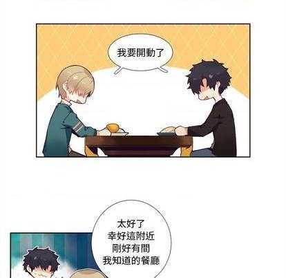 神父的病歷簿 - 第101話(1/2) - 4