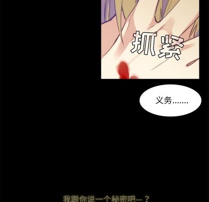 神父的病歷簿 - 第63話(1/2) - 7