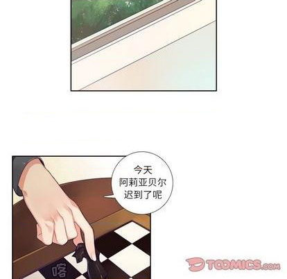 神父的病歷簿 - 第75話(1/2) - 1