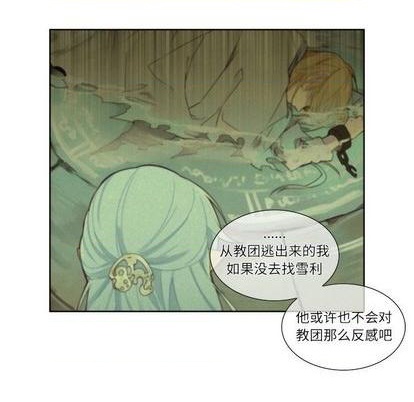 神父的病歷簿 - 第77話(1/2) - 6