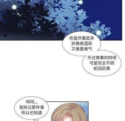 神父的病歷簿 - 第77話(1/2) - 7